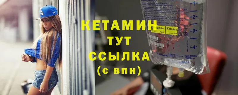 КЕТАМИН ketamine  Южно-Сахалинск 