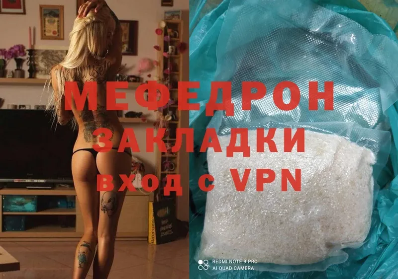 МЯУ-МЯУ mephedrone  Южно-Сахалинск 